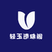 轻玉遗珠阁