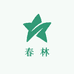 春林园