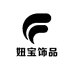 妞宝饰品