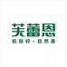 芙蕾恩精选小店