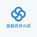 宣程百货小店