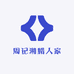 周记湘腊人家
