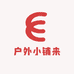 户外小铺来