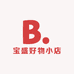 宝盛好物小店