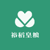 裕稻皇粮