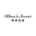 RHEA'S SECRET瑞亚之谜致美护肤专卖店