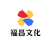福昌文化图书专营店