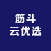 筋斗云优选