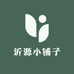 沂源小铺子