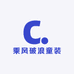 乘风破浪童装