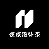 夜夜滋补茶