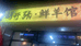 胡开张