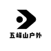 五峰山户外