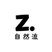 自然流Natural