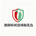 湘御樟树港辣椒优选