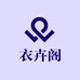 衣卉阁