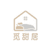 觅甜居