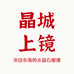 东海县老石头眼镜店