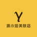 源小姐美肤店