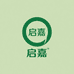 启嘉保健品专营店