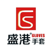 盛港劳保防护店