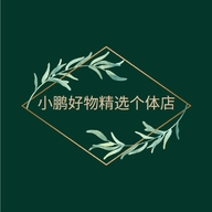 小鹏好物精选个体店