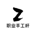 朱师傅定制手工杆