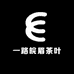 一路皖眉茶叶
