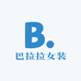 巴拉拉女装