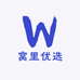 窝里优选