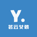 芸云女装店
