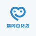 绝智端闪专卖店