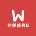 外贸鞋会8