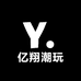 亿翔潮玩