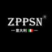 ZPPSN威巍鞋类专卖店