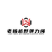 老杨越野弹力绳