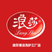 浪莎爱豆洗护清洁专卖店