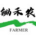 锄禾农产品
