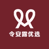 令安露优选