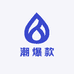 质造鞋业