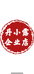丹小露