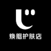 焕胭护肤店