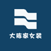 大陈家女装