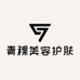 青稞美容护肤甄选店