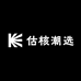 估核潮选