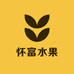 怀富水果（一期店）