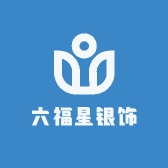 六福星银饰