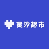 灵汐便利店