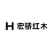 宏骄红木