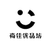 尚佳优品坊